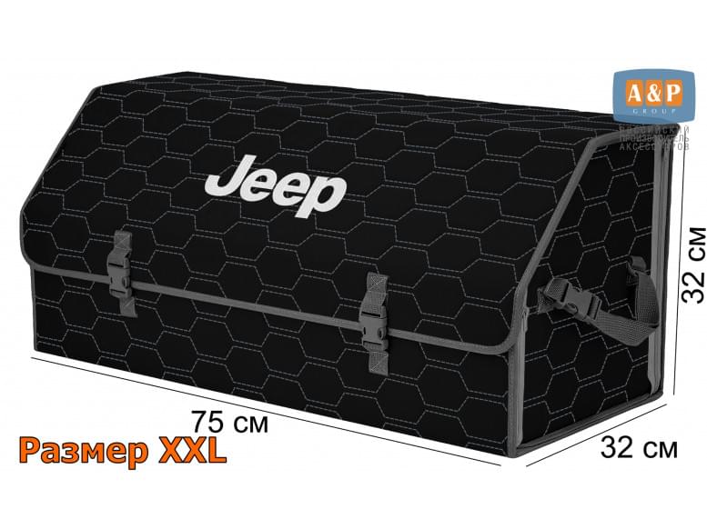 Органайзер-саквояж "Союз" в багажник Jeep (Джип), размер XXL. 