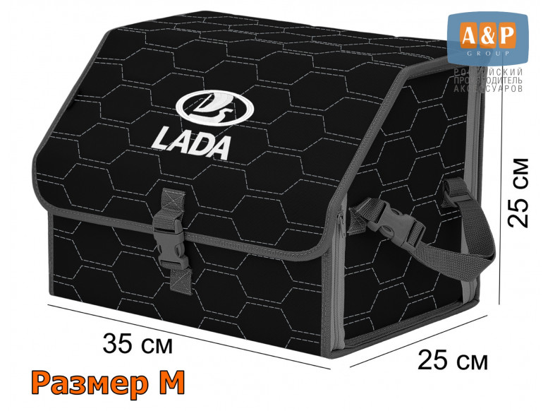 Органайзер-саквояж "Союз" в багажник LADA (ЛАДА), размер M. 