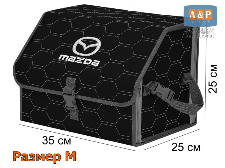 Органайзер-саквояж "Союз" в багажник Mazda (Мазда), размер M. 