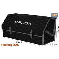 Органайзер-саквояж "Союз" в багажник Omoda (Омода), размер XXL. Цвет: черный с серой прострочкой Соты.