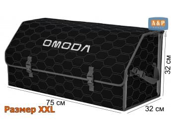 Органайзер-саквояж "Союз" в багажник Omoda (Омода), размер XXL. Цвет: черный с серой прострочкой Соты.