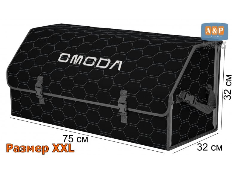 Органайзер-саквояж "Союз" в багажник Omoda (Омода), размер XXL. 