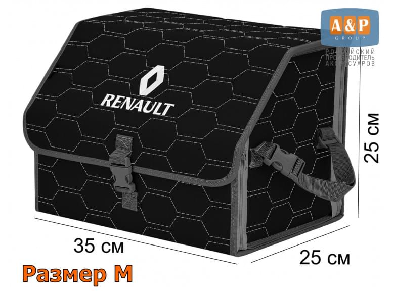 Органайзер-саквояж "Союз" в багажник Renault (Рено), размер M. 