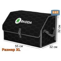 Органайзер-саквояж "Союз" в багажник Skoda (Шкода), размер XL. Цвет: черный с серой прострочкой Соты.