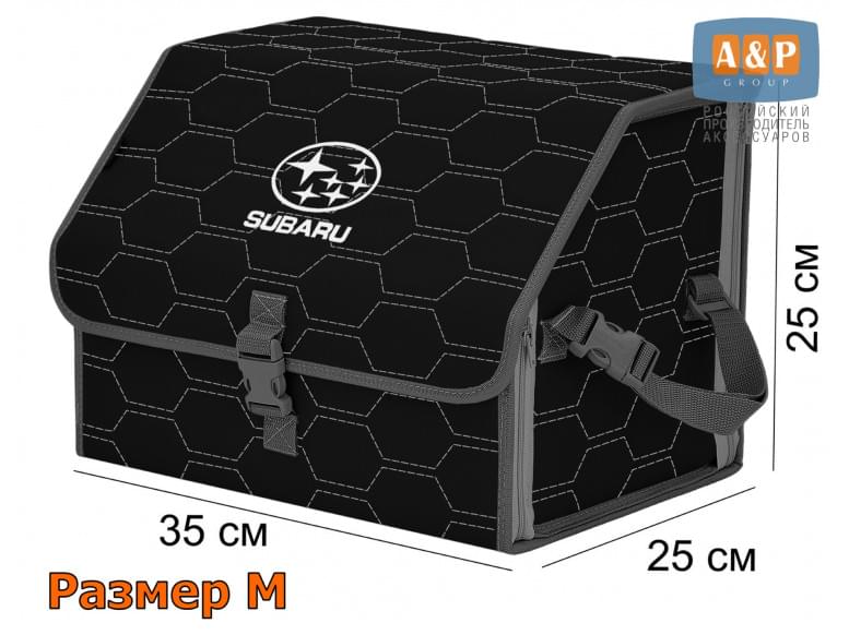 Органайзер-саквояж "Союз" в багажник Subaru (Субару), размер M. 