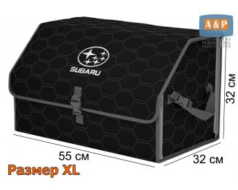 Органайзер-саквояж "Союз" в багажник Subaru (Субару), размер XL. Цвет: черный с серой прострочкой Соты.