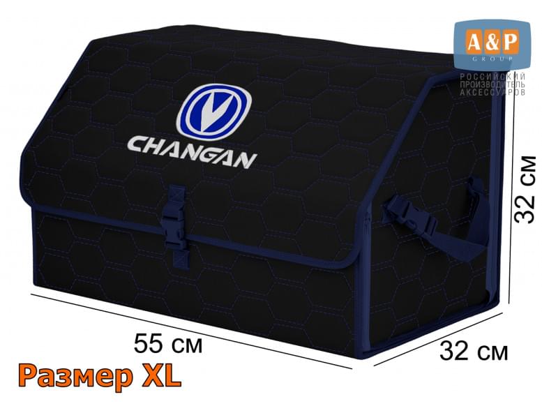 Органайзер-саквояж "Союз" в багажник Changan (Чанган), размер XL. 