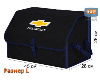 Органайзер-саквояж "Союз" в багажник Chevrolet (Шевроле), размер L. Цвет: черный с синей прострочкой Соты.