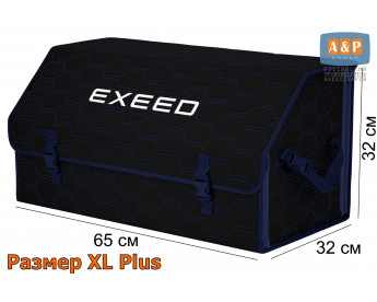 Органайзер-саквояж "Союз" в багажник Exeed (Эксид), размер XL Plus. Цвет: черный с синей прострочкой Соты.