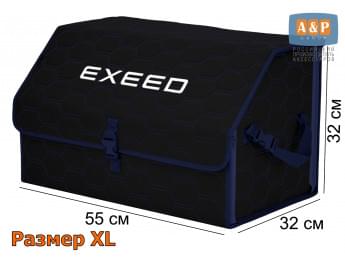 Органайзер-саквояж "Союз" в багажник Exeed (Эксид), размер XL. Цвет: черный с синей прострочкой Соты.