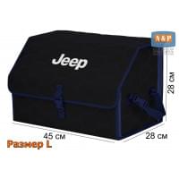 Органайзер-саквояж "Союз" в багажник Jeep (Джип), размер L. Цвет: черный с синей прострочкой Соты.
