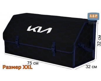 Органайзер-саквояж "Союз" в багажник KIA (КИА), размер XXL. Цвет: черный с синей прострочкой Соты.