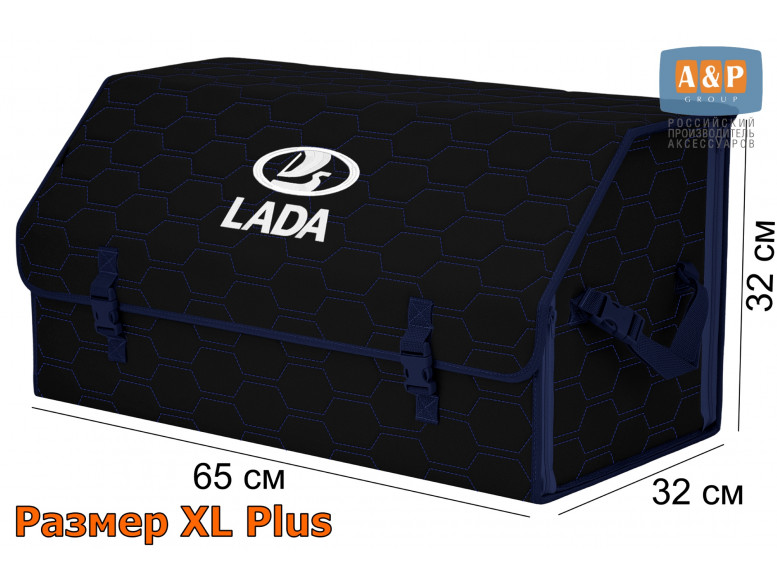 Органайзер-саквояж "Союз" в багажник LADA (ЛАДА), размер XL Plus. 