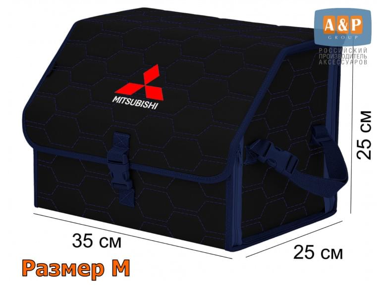 Органайзер-саквояж "Союз" в багажник Mitsubishi (Митсубиши), размер M. 