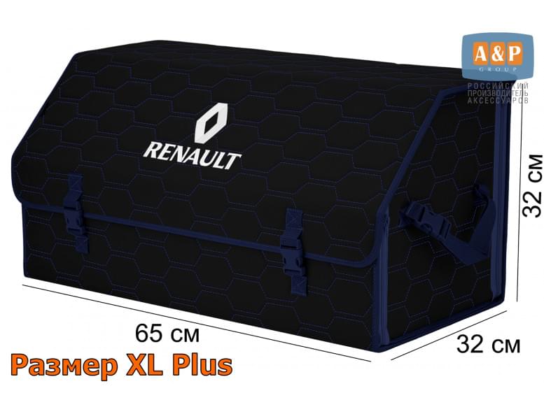 Органайзер-саквояж "Союз" в багажник Renault (Рено), размер XL Plus. 