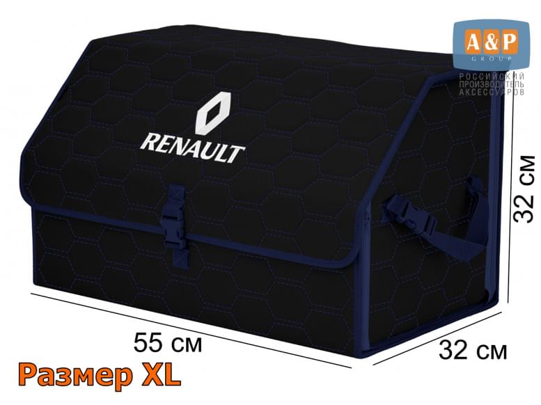 Органайзер-саквояж "Союз" в багажник Renault (Рено), размер XL. 