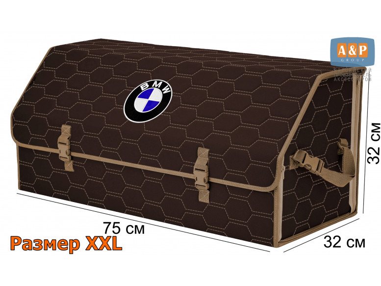 Органайзер-саквояж "Союз" в багажник BMW (БМВ), размер XXL. 