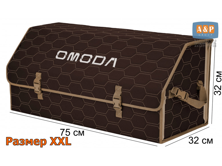 Органайзер-саквояж "Союз" в багажник Omoda (Омода), размер XXL. 