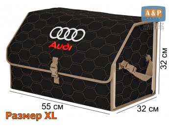 Органайзер-саквояж "Союз" в багажник Audi (Ауди), размер XL. Цвет: черный с бежевой прострочкой Соты.