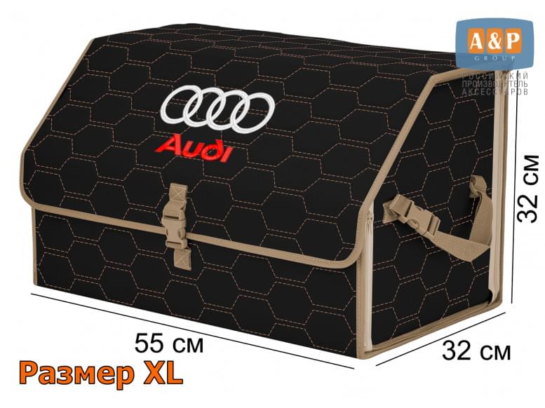 Органайзер-саквояж "Союз" в багажник Audi (Ауди), размер XL. 