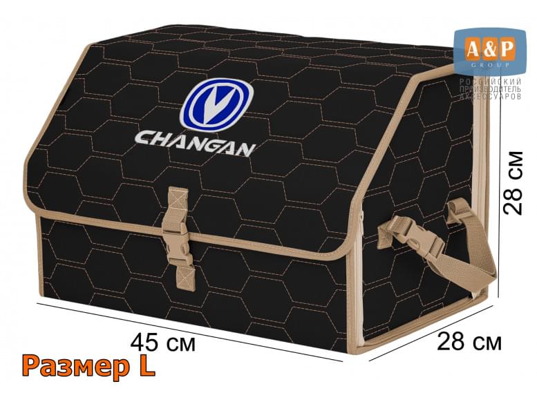 Органайзер-саквояж "Союз" в багажник Changan (Чанган), размер L. 
