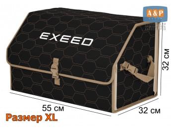 Органайзер-саквояж "Союз" в багажник Exeed (Эксид), размер XL. Цвет: черный с бежевой прострочкой Соты.