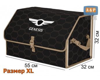 Органайзер-саквояж "Союз" в багажник Genesis (Дженезис), размер XL. Цвет: черный с бежевой прострочкой Соты.