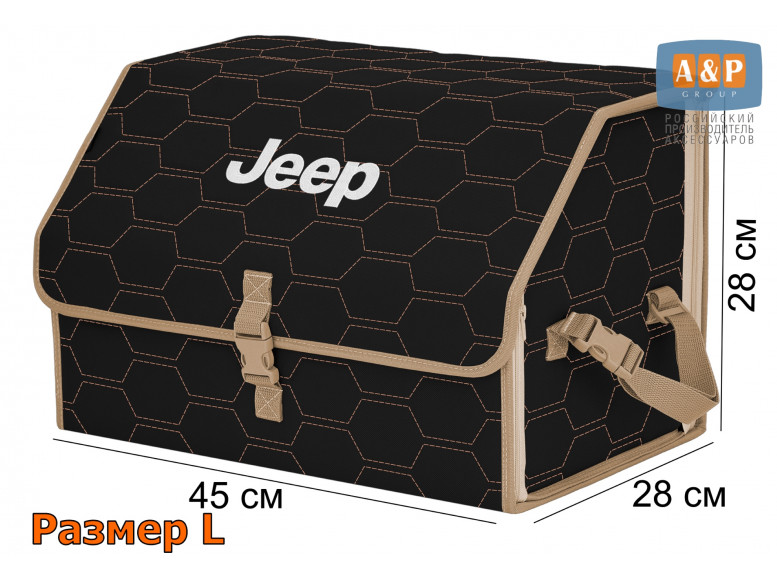 Органайзер-саквояж "Союз" в багажник Jeep (Джип), размер L. 