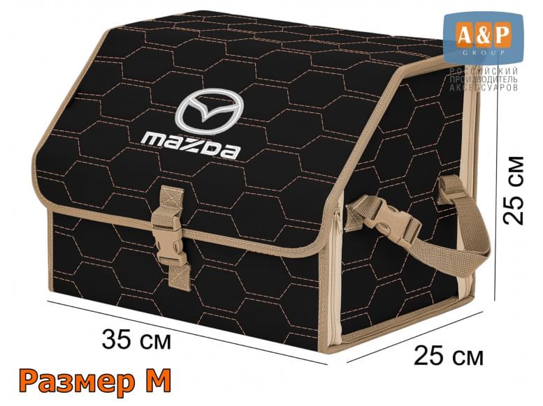 Органайзер-саквояж "Союз" в багажник Mazda (Мазда), размер M. 