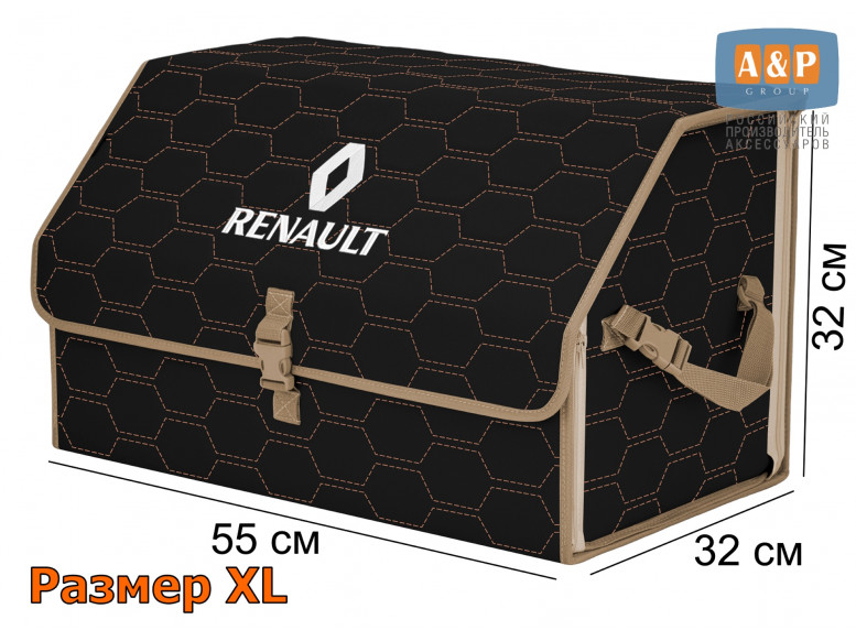 Органайзер-саквояж "Союз" в багажник Renault (Рено), размер XL. 