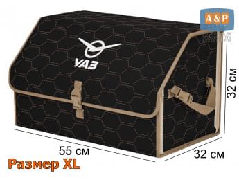 Органайзер-саквояж "Союз" в багажник УАЗ (UAZ), размер XL. Цвет: черный с бежевой прострочкой Соты.