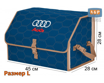 Органайзер-саквояж "Союз" в багажник Audi (Ауди), размер L. Цвет: синий с бежевой прострочкой Соты.
