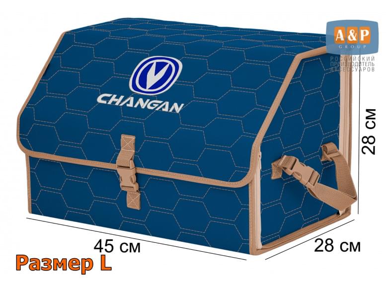 Органайзер-саквояж "Союз" в багажник Changan (Чанган), размер L. 