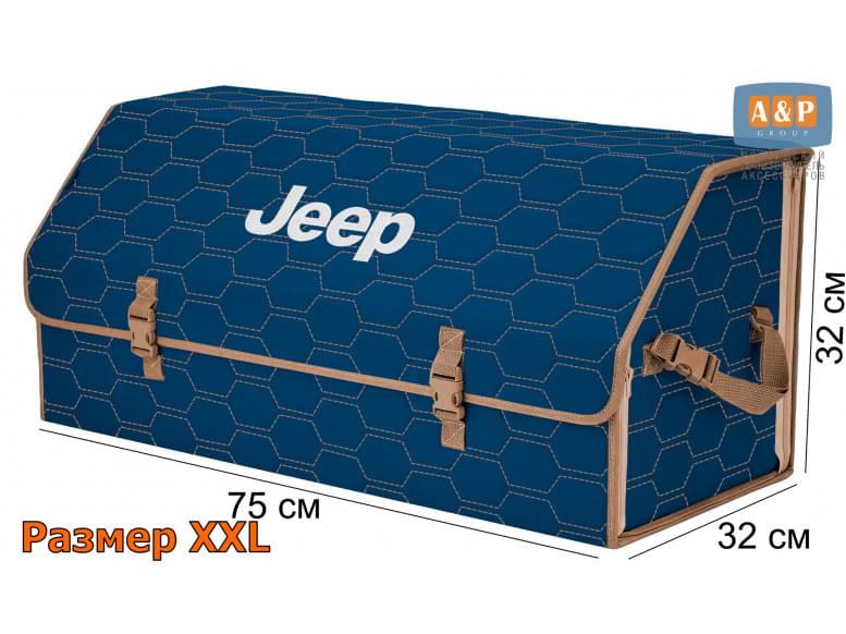 Органайзер-саквояж "Союз" в багажник Jeep (Джип), размер XXL. 
