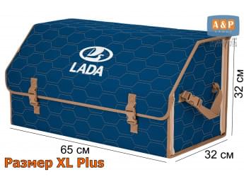 Органайзер-саквояж "Союз" в багажник LADA (ЛАДА), размер XL Plus. Цвет: синий с бежевой прострочкой Соты.