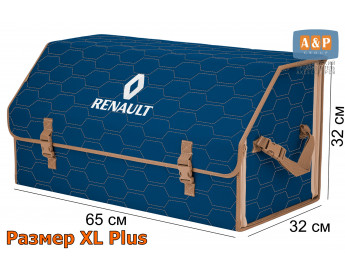 Органайзер-саквояж "Союз" в багажник Renault (Рено), размер XL Plus. Цвет: синий с бежевой прострочкой Соты.