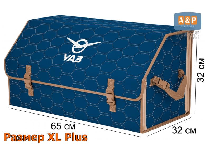 Органайзер-саквояж "Союз" в багажник УАЗ (UAZ), размер XL Plus. 