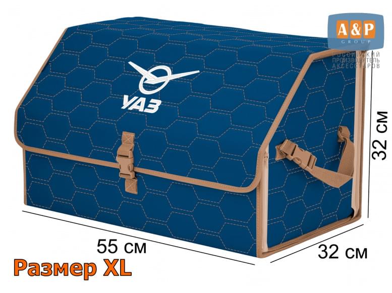 Органайзер-саквояж "Союз" в багажник УАЗ (UAZ), размер XL. 