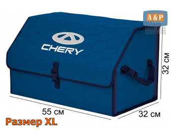 Органайзер-саквояж "Союз" в багажник Chery (Чери), размер XL. Цвет: синий с синей прострочкой Соты.