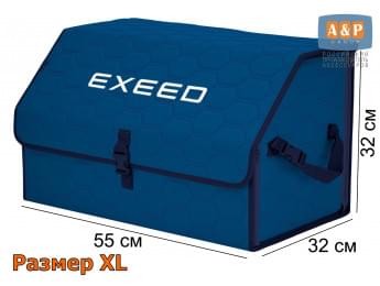 Органайзер-саквояж "Союз" в багажник Exeed (Эксид), размер XL. Цвет: синий с синей прострочкой Соты.