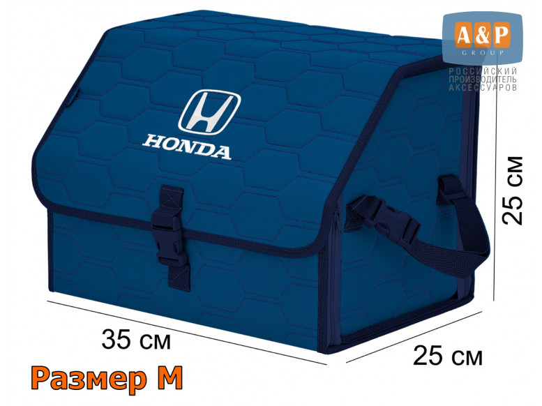 Органайзер-саквояж "Союз" в багажник Honda (Хонда), размер M. 