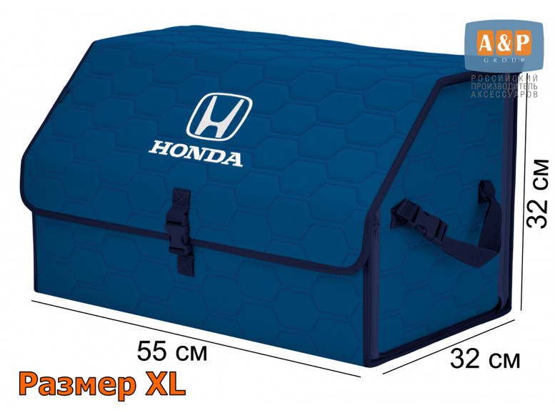 Органайзер-саквояж "Союз" в багажник Honda (Хонда), размер XL. 