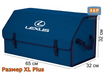 Органайзер-саквояж "Союз" в багажник Lexus (Лексус), размер XL Plus. Цвет: синий с синей прострочкой Соты.
