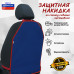 Накидка на спинку сиденья автомобиля. 