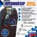 Органайзер на спинку переднего сиденья автомобиля. 